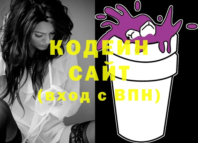 Кодеиновый сироп Lean Purple Drank  закладка  Богородск 