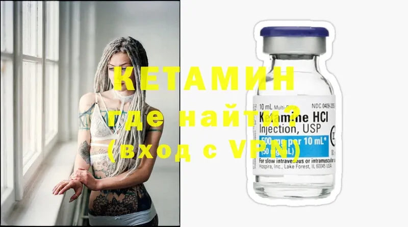 где продают   Богородск  КЕТАМИН ketamine 