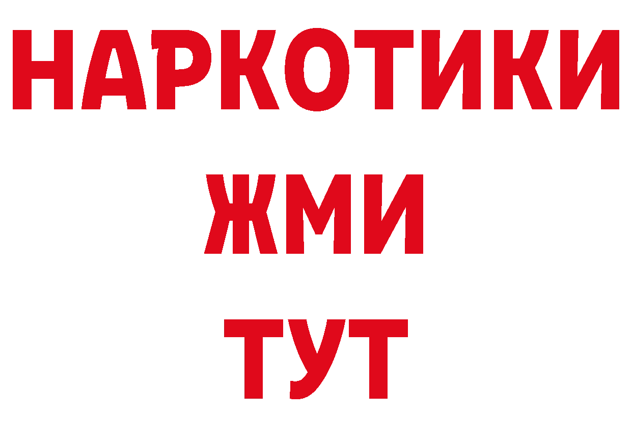 Что такое наркотики нарко площадка телеграм Богородск