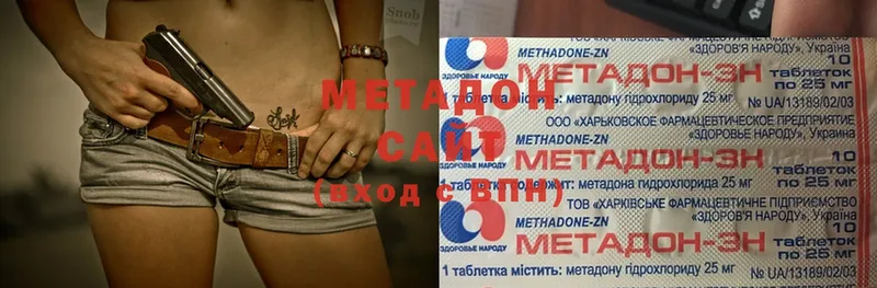 МЕТАДОН methadone Богородск