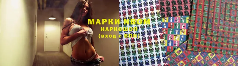 Наркотические марки 1,5мг  Богородск 